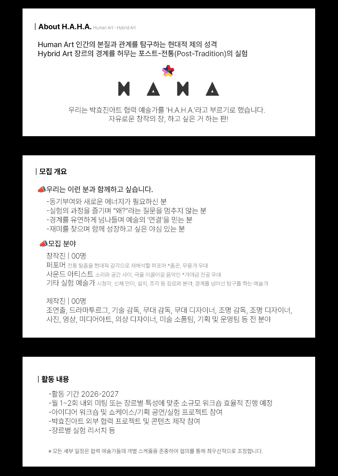 H.A.H.A. 모집공고 03