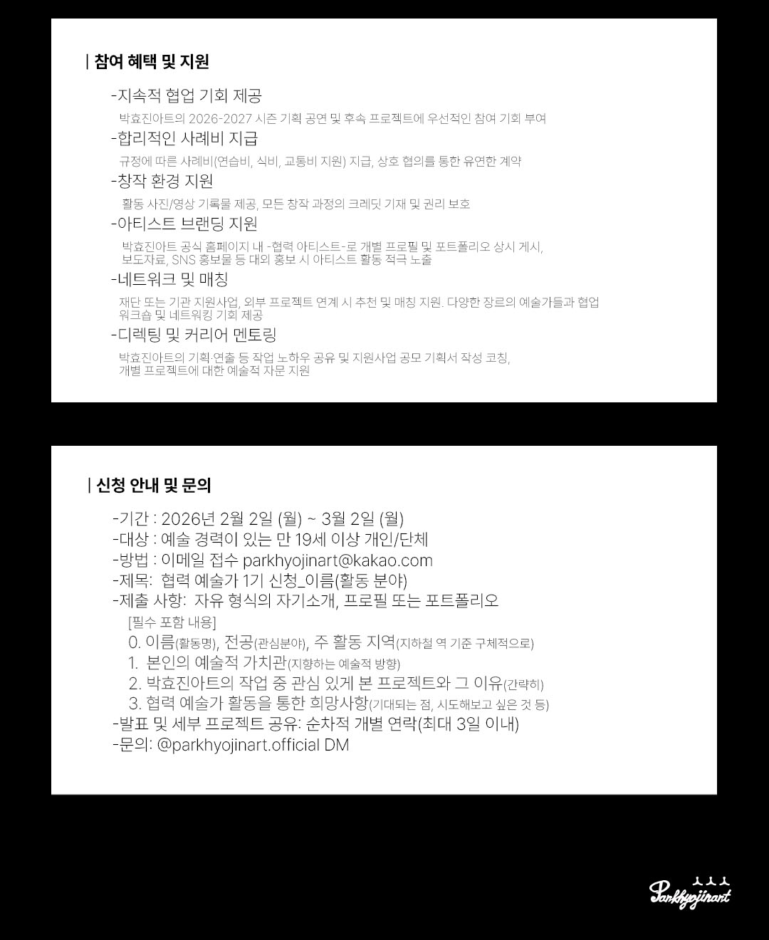 H.A.H.A. 모집공고 04